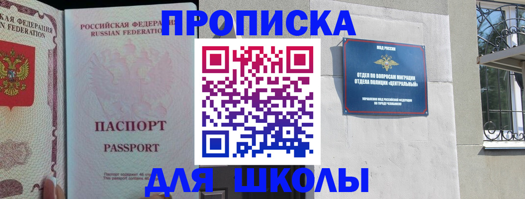 временная регистрация законно в Кирсанове