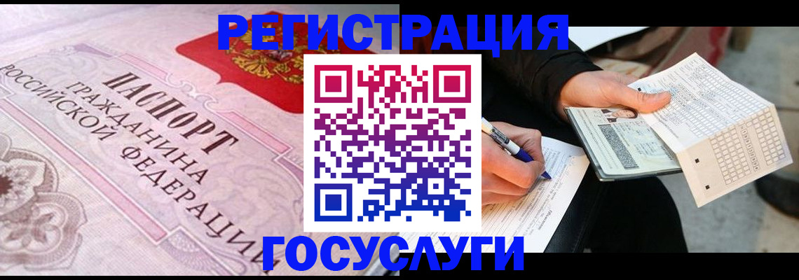 прописка для работы в Кирсанове