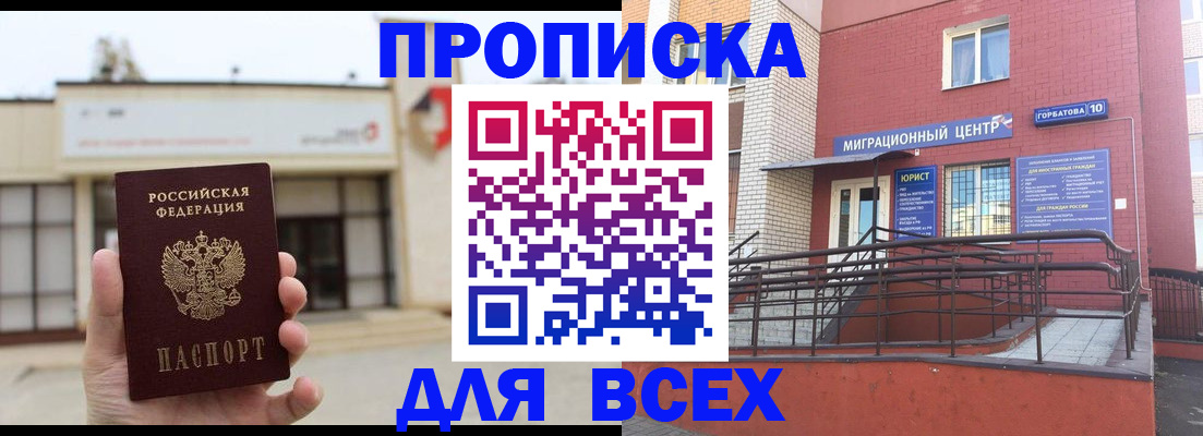 временная регистрация 2025 в Кирсанове