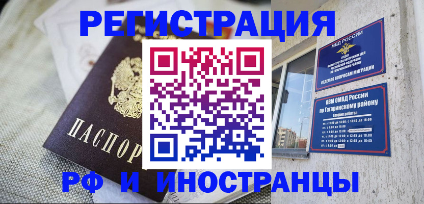 прописка для школы в Кирсанове