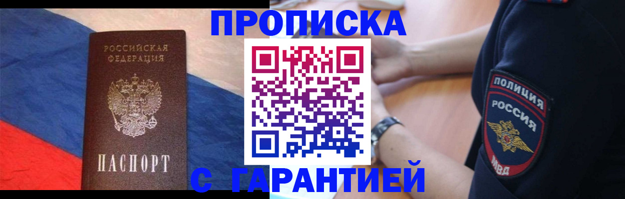 временная регистрация в квартире в Кирсанове