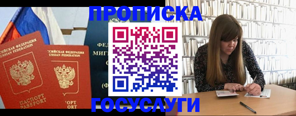 прописка для кредита в Кирсанове