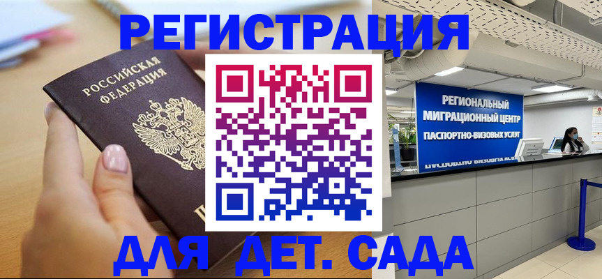 где прописаться в Кирсанове