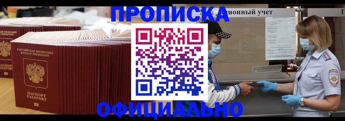 временная регистрация в Кирсанове